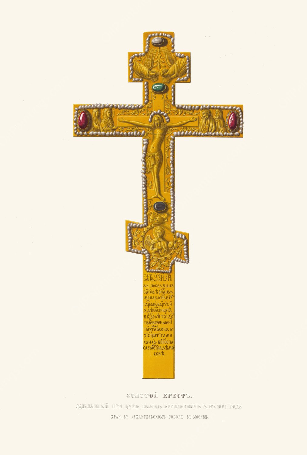 Zolotoi krest, sdelannyi pri tsare Ioanne Vasil'eviche IV v 1560 godu  by Fedor Grigoryevich Solntsev - Hand-Painted Oil Painting Reproduction