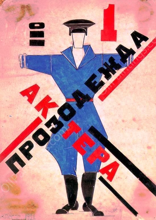 Arbeitskleidung fur Schauspieler Nr. 1 by Liubov Popova - Hand-Painted Oil Painting Reproduction