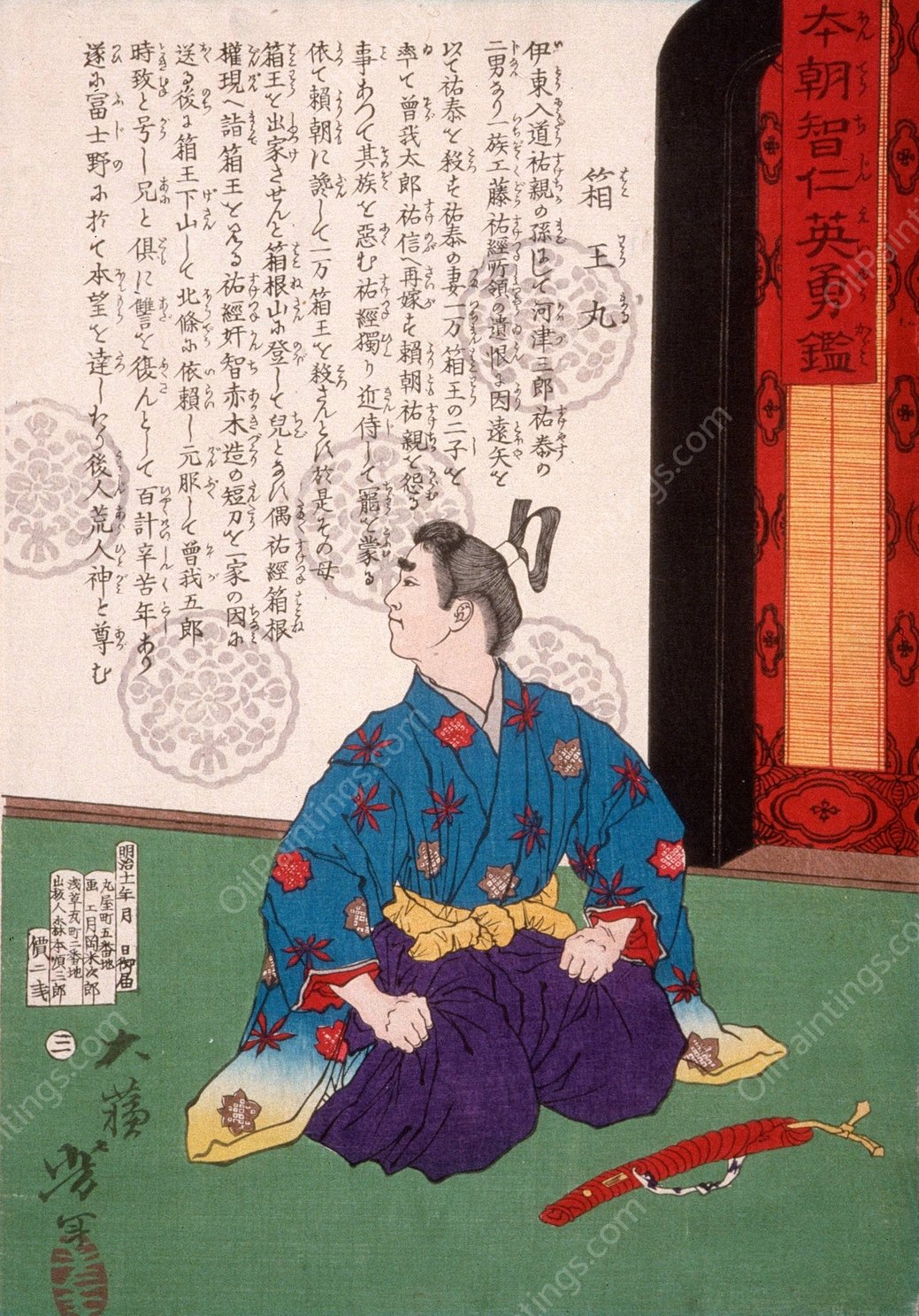 Hakoomaru Kneeling by a Short Sword  by Tsukioka Yoshitoshi - Hand-Painted Oil Painting Reproduction