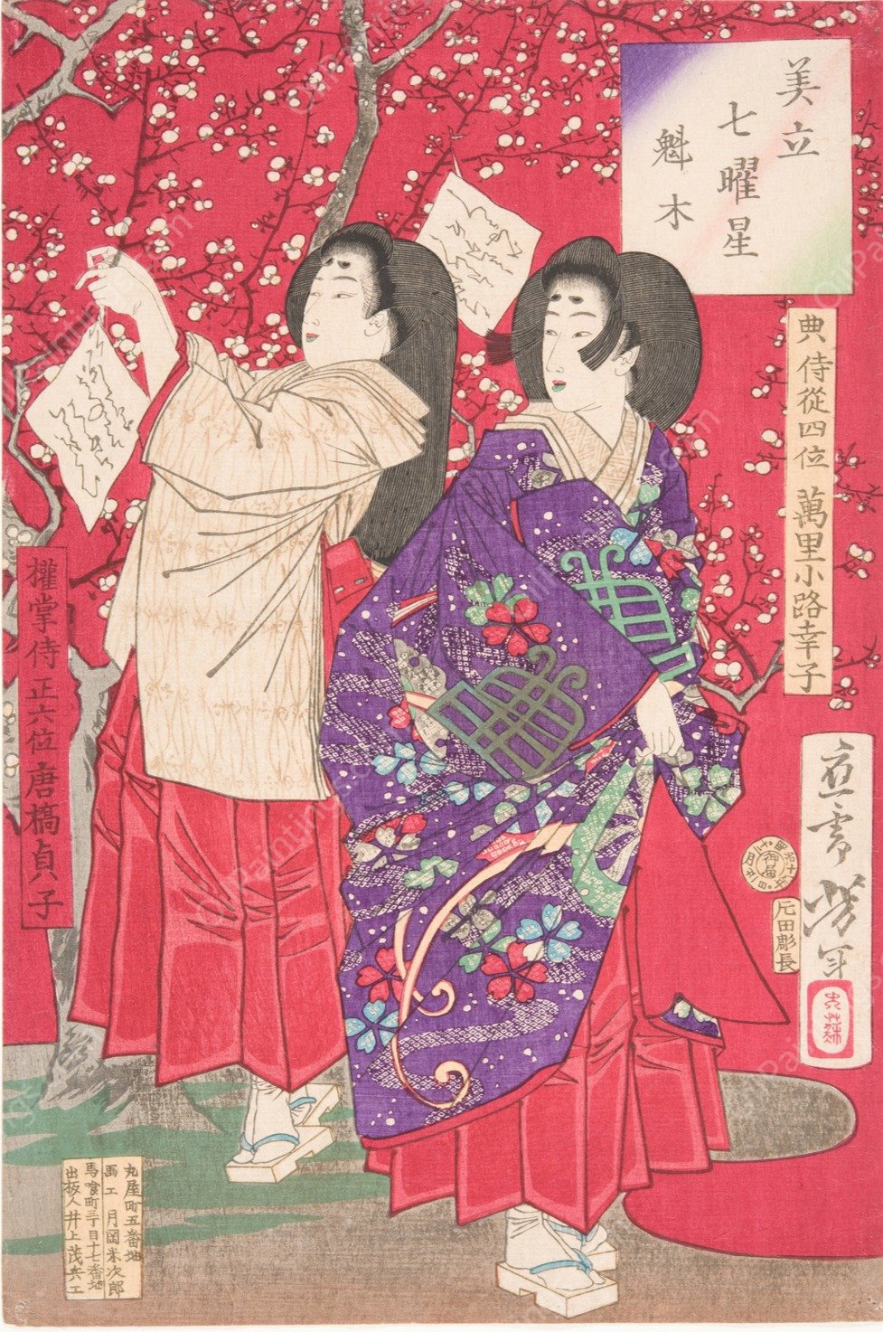 Wood for the Plum Tree  by Tsukioka Yoshitoshi - Hand-Painted Oil Painting Reproduction