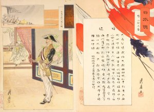 The Japanese Spirit by Okura Koto Oil Painting