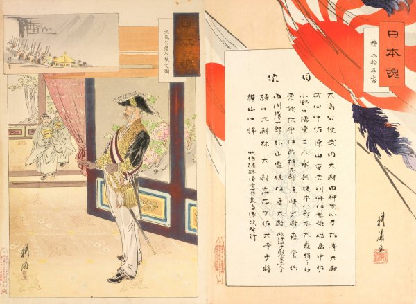 The Japanese Spirit  by Okura Koto - Hand-Painted Oil Painting Reproduction