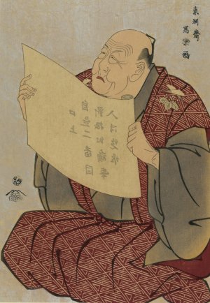 Shinozuka uraemon no by Toshusai Sharaku Oil Painting