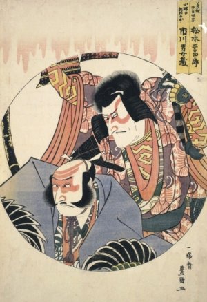 Actors Matsumoto Koshiro V and Ichikawa Danjuro VII