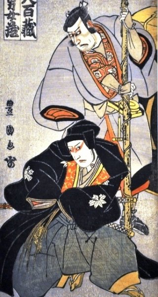 Ichikawa Omez as a Pilgrim and Ichikawa Yaoz as a Samurai 