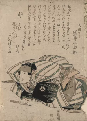 Osaka kudari iwai hanshiro Oil painting by Toyokuni Utagawa