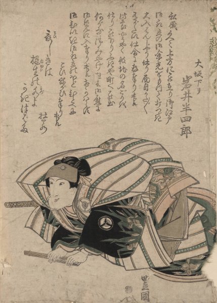 Main Product Photo of Osaka kudari iwai hanshiro  Painting by Toyokuni Utagawa