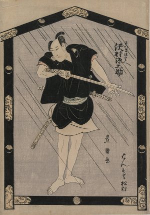 Sawamura Gennosuke as Satsuma Gengobei by Toyokuni Utagawa Oil Painting