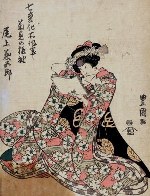 Woman in Elaborate Flowered Kimono, Reading Letter by Toyokuni Utagawa Oil Painting