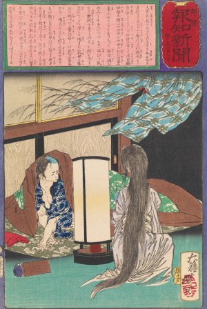 A Widower Witnesses His Wife's Ghost Nursing Their Child by Tsukioka Yoshitoshi Oil Painting