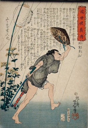 Kazamado Hanji in Light Rain by Tsukioka Yoshitoshi Oil Painting