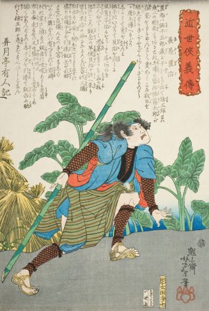 Nagazashi Gonji by a Lotus Pond by Tsukioka Yoshitoshi Oil Painting