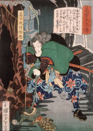 Toriyama Shusaku Terutada Capturing a Pheasant with a Bow by Tsukioka Yoshitoshi Oil Painting