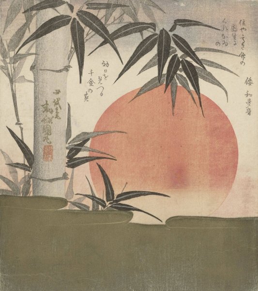 Main Product Photo of Bamboo and rising sun  Painting by Utagawa Kunimaru