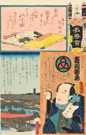 Hyaku Brigade, Second Squad; HatchO Moat; Actor Ichikawa Danzo VI as Yajirobei by Utagawa Kunisada II Oil Painting