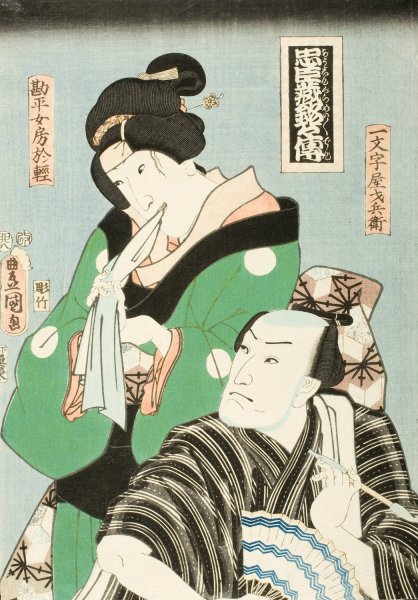 Actors in Roles of Kanpei's wife, Okaru and Ichimonjiya Saibei from the Play Chushingura  by Utagawa Kunisada (Toyokuni III) - Hand-Painted Oil Painting Reproduction