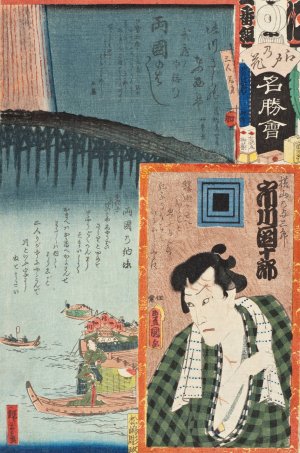 Ni Brigade, First Group; Ryogoku Bridge; Actor Ichikawa Danjuro VIII as Yokoyama no Yosaburo by Utagawa Kunisada (Toyokuni III) Oil Painting