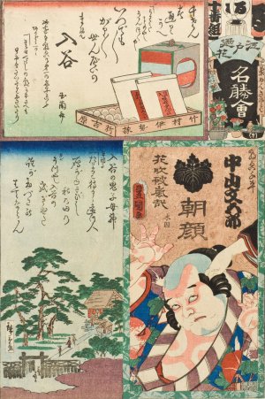 Ru Brigade, Tenth Group, Iriya; Actor Nakamura BungorO II as Asagao Senbei by Utagawa Kunisada (Toyokuni III) Oil Painting