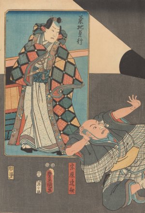 Samurai Warrior with Attendant by Utagawa Kunisada (Toyokuni III) Oil Painting