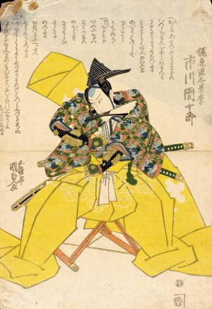 The Actor Ichikawa Danjuro as Kajiwara Genta Kageki Oil painting by Utagawa Kunisada (Toyokuni III)