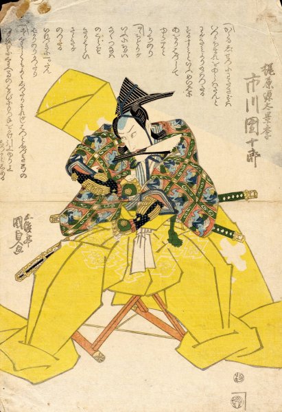 The Actor Ichikawa Danjuro as Kajiwara Genta Kageki  by Utagawa Kunisada (Toyokuni III) - Hand-Painted Oil Painting Reproduction