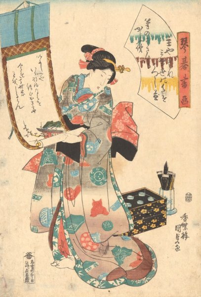 Main Product Photo of The Artist  Painting by Utagawa Kunisada (Toyokuni III)