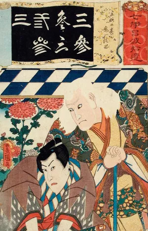 The Number 3 by Utagawa Kunisada (Toyokuni III) Oil Painting