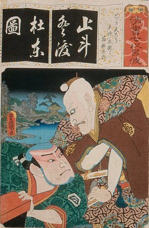 The Syllable To for Long-tailed Rooster by Utagawa Kunisada (Toyokuni III) Oil Painting