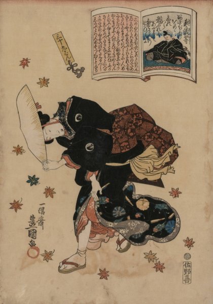 Main Product Photo of Woman Bucking Autumn Wind  Painting by Utagawa Kunisada (Toyokuni III)