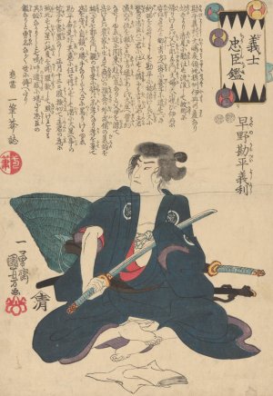 Actor with his sword unsheathed, a bamboo hat in back by Utagawa Kuniyoshi Oil Painting