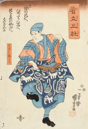 Nakamura Kuzo II Portraying Seller of Birds for Release, from the play Yoshitsune and the Thousand Cherry Trees by Utagawa Kuniyoshi Oil Painting