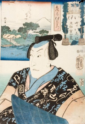 The Syllable 'i'; Actor in the role of Fujiya Izaemon by Utagawa Kuniyoshi Oil Painting