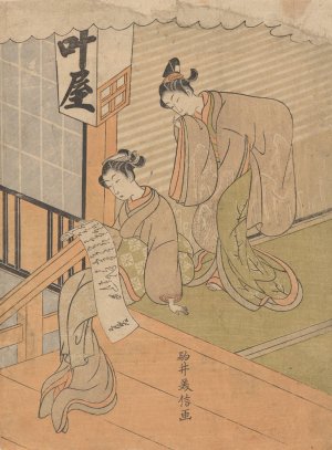 Young Woman Reading Love Letter by Yamato Yoshinobu Oil Painting