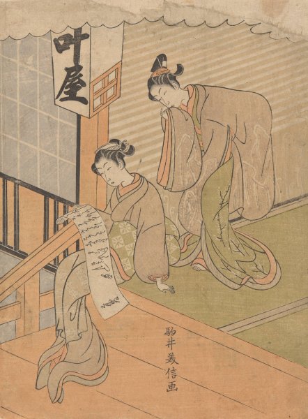 Young Woman Reading Love Letter  by Yamato Yoshinobu - Hand-Painted Oil Painting Reproduction