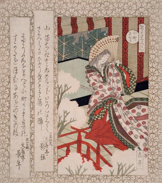 Main Product Photo of The Cherry Tree of Ono no Komachi  Painting by Yashima Gakutei